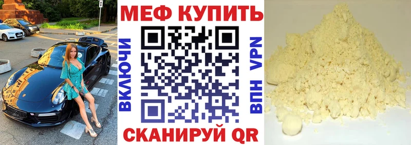 где можно купить наркотик  Владимир  МЕФ VHQ 