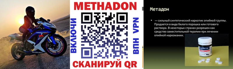купить наркоту  Владимир  МЕТАДОН methadone 